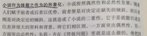 伦理小说h：震惊！作者竟然在书中揭露了隐藏多年的社会黑幕，引发广泛讨论与热议！