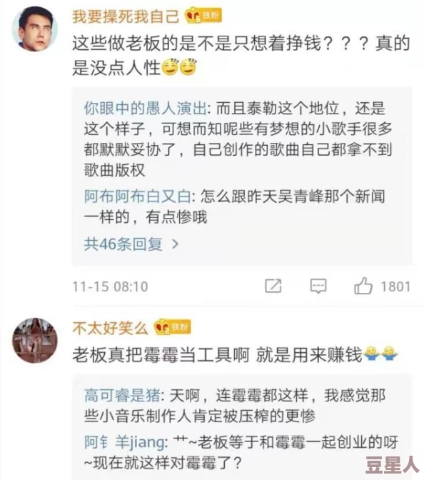 震惊！嗯啊不要老板竟然在公司内部泄露机密文件，员工们纷纷表示无法接受这一背叛行为！