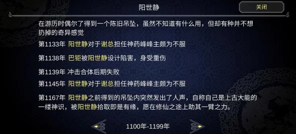 一念逍遥夺舍系统详解：如何参与夺舍交易，新夺舍技巧与心得思路分享