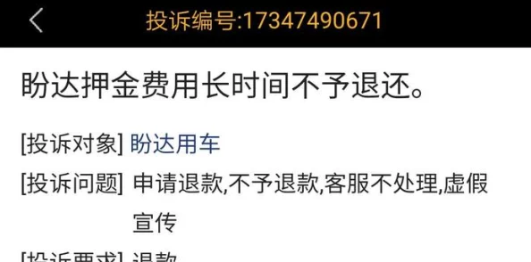 愚勘r18车不适请退，消费者反馈引发热议，厂家回应将进行全面检讨与改进措施