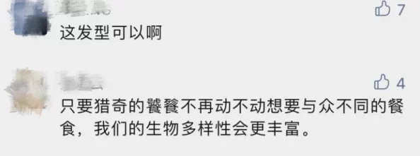 放荡高h厨房里做，惊现隐秘食谱引发网友热议，竟然是家传绝技！