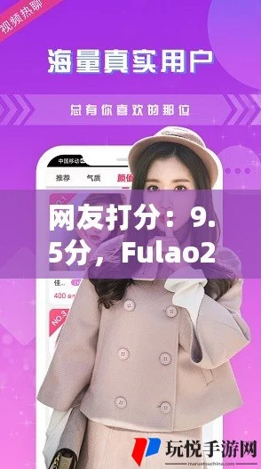 fulao2粉色标路线检测的特点：为探索者提供更多安全保障和便利