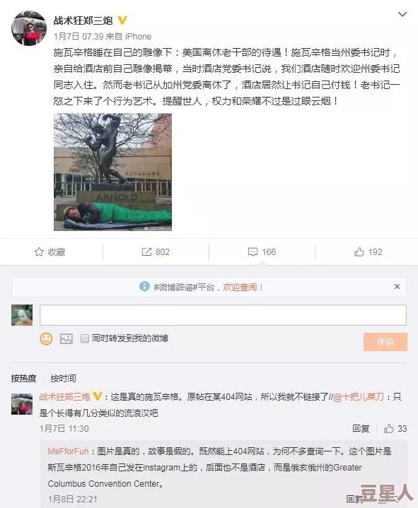 搞逼逼：震惊！某知名大V因言论遭全网封杀，数万粉丝瞬间失联引发热议！