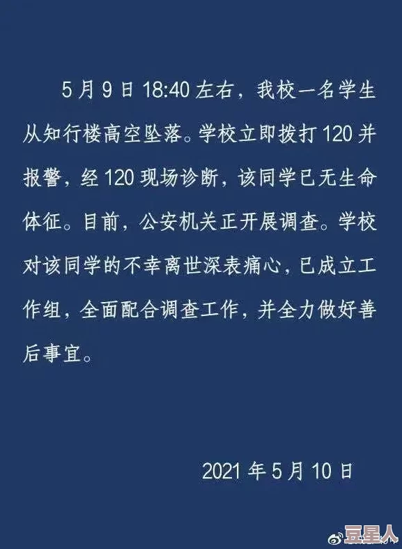 小欢喜淫欲高三：震惊！某高中曝出学生群体性行为事件，校方紧急介入调查引发社会广泛关注！