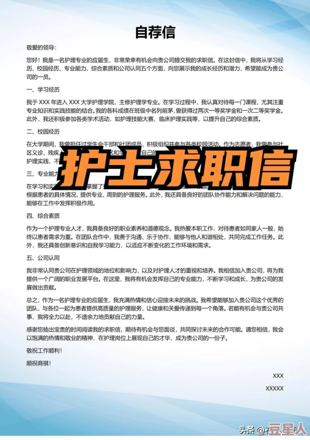 日本hdxxxxx护士a：震惊！医院内部丑闻曝光，数名护士涉嫌不当行为引发社会广泛关注！