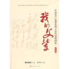 刻情和丘丘人繁衍后代：探讨他们的文化传承与生存方式对未来发展的影响