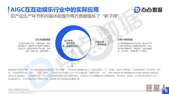 四影虎影4c4：2024年人工智能与虚拟现实的交汇点，重塑娱乐产业新格局