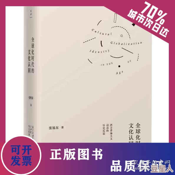 xXx日本69：探讨其在当代文化中的影响与争议，如何反映社会变迁与价值观念的碰撞