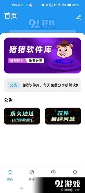 中国x站安帛安装包：提供安全可靠的软件下载，帮助用户轻松安装和使用安帛应用程序