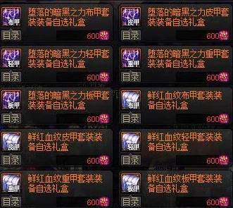 DNF回归玩家指南：如何选择最适合你的史诗装备与最新更新资讯