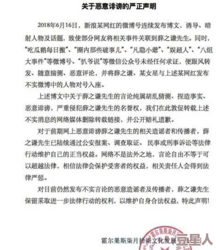 劲爆吃瓜事件的最新进展：涉事明星公开道歉，网友热议背后真相与影响力分析