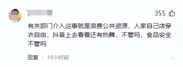 外出暴露小黄文h，惊现街头不雅行为引发公众热议，网友纷纷表示无法接受！