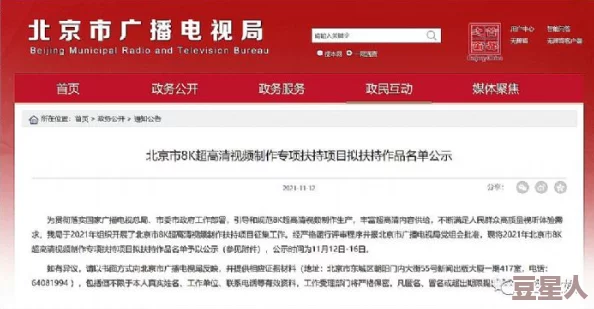 17c视频历史观看记录：网友热议内容丰富，互动性强，是否会影响用户隐私和数据安全？