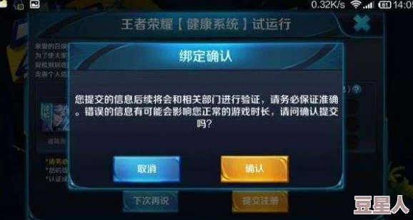 王者荣耀中屏蔽与删除功能的差异及具体操作详解新指南