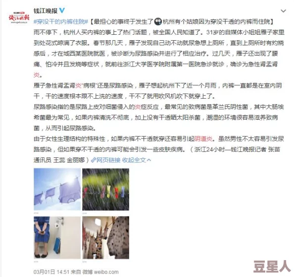 美女的隐私视频无遮挡，网络安全问题引发热议，专家呼吁加强个人信息保护措施！