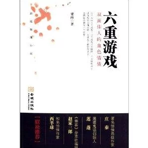 双男主小说车书细写：从角色塑造到情节发展，探讨其在现代文学中的独特魅力与影响力