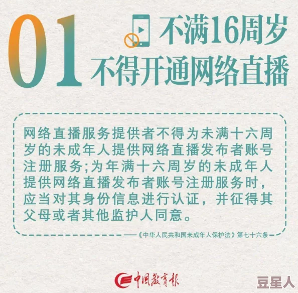 禁脔强制：全国范围内加强对未成年人保护的法律措施引发社会广泛关注与讨论