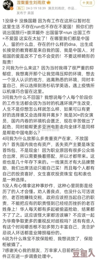 17网红吃瓜黑料爆料，扒一扒他们的隐秘过去与不为人知的故事，揭开社交媒体背后的真实面貌