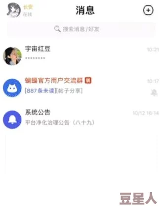 不用付费的黄色软件竟然泄露用户隐私，数百万用户信息被黑客窃取，安全风险令人震惊！