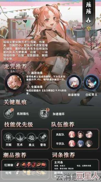 《归龙潮》收集试炼二任务最新通关指南及隐藏奖励揭秘