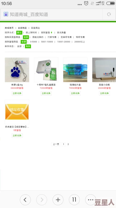 成品网站1688怎么找？意外发现隐藏在深处的财富，超乎你想象的惊喜！