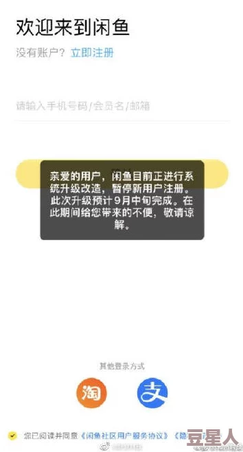 色多多app黄：用户反映无法登录，平台回应称正在进行系统维护与升级，预计恢复时间未定