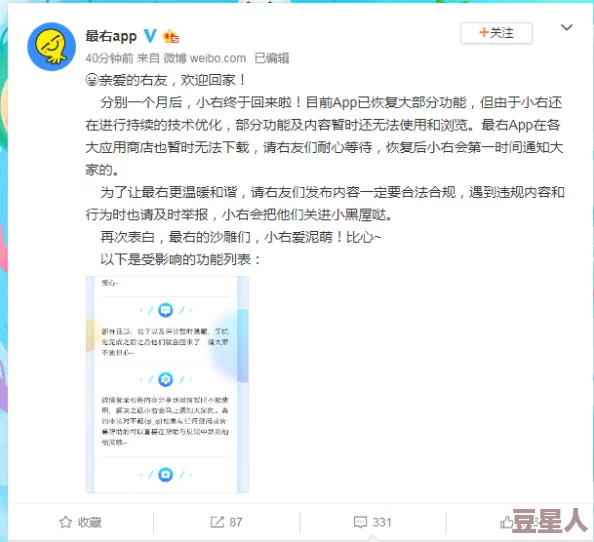 色多多app黄：用户反映无法登录，平台回应称正在进行系统维护与升级，预计恢复时间未定