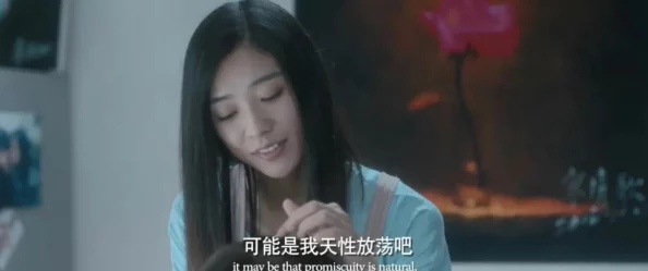 成年女人看片免费视频频：惊人发现！竟然有数百万女性在深夜观看这些视频，背后原因让人震惊！