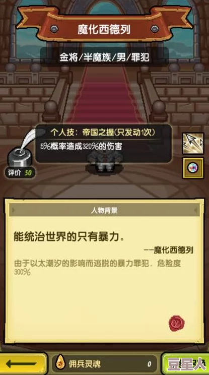 全新解析：冒险与挖矿中魔化西德列的表现如何？属性技能及最新改动全面剖析