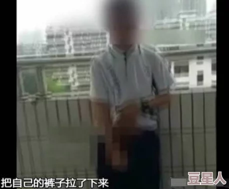 美女扒开尿口给男人捅，社交媒体热议：这背后隐藏着怎样的社会现象与心理分析？