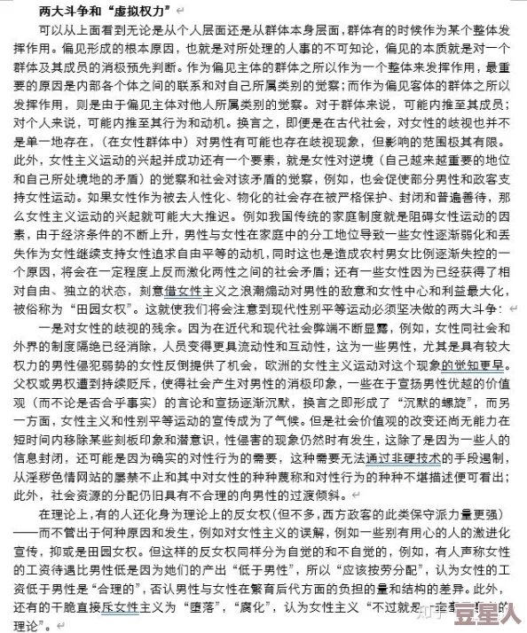 野战性史在线完整版：最新研究揭示古代战争中的性别角色与权力动态，引发广泛关注与讨论