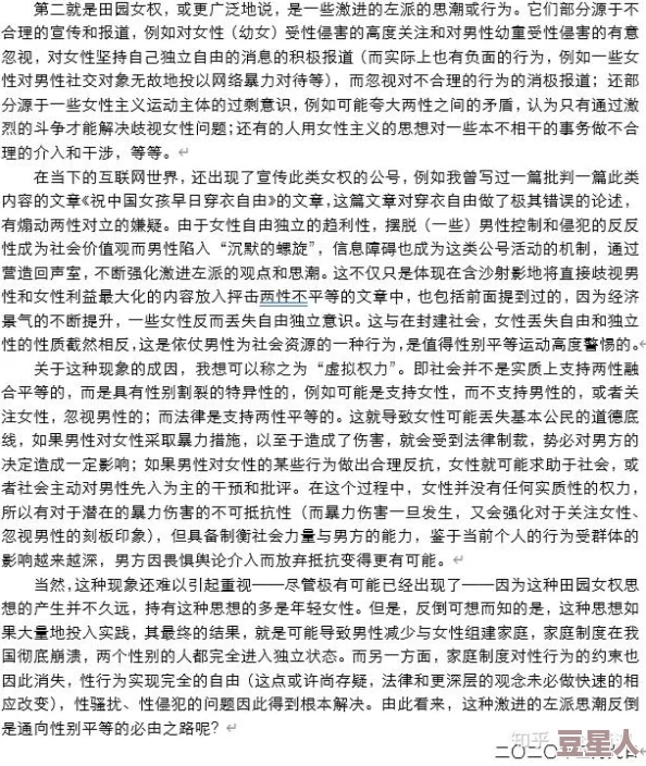 野战性史在线完整版：最新研究揭示古代战争中的性别角色与权力动态，引发广泛关注与讨论