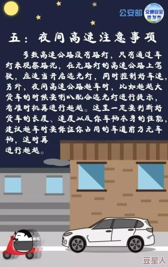 老司机午夜在线：深夜出行安全指南与最新交通法规解读，助你畅享无忧驾驶体验！