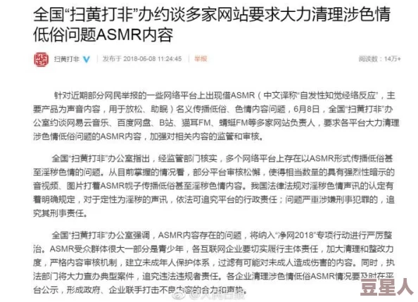 很污很黄能把下面看湿的短文：近期网络热议成人内容监管新政策，如何影响创作与传播？