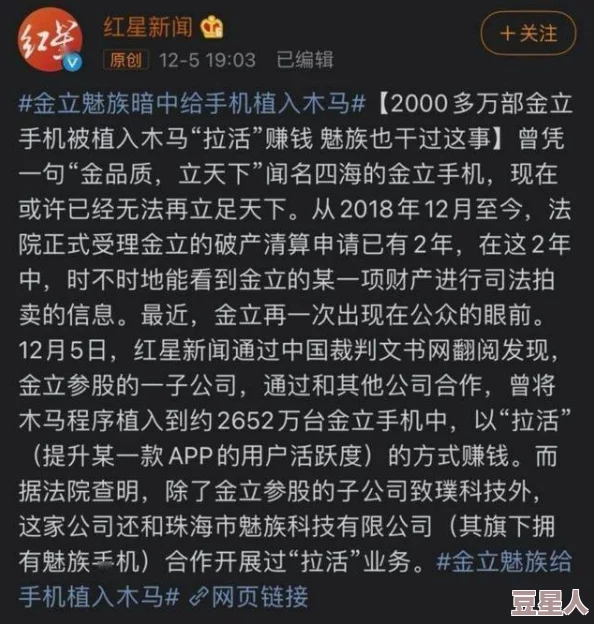 17c网怎么进不去了？传闻背后竟隐藏着一场关于网络安全的惊天阴谋！