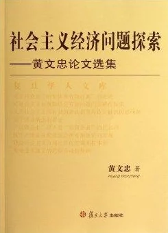 黄＊交换：最新研究揭示其对经济发展的深远影响，引发社会各界热议与关注