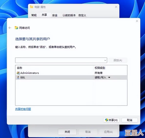 win11局域网设置：如何优化网络连接，提高文件共享效率与安全性，提升家庭和办公环境的使用体验