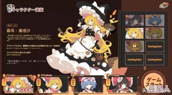 《东方裁判梦》STEAM版11月8日上线，魔理沙对决八云紫，新增隐藏剧情