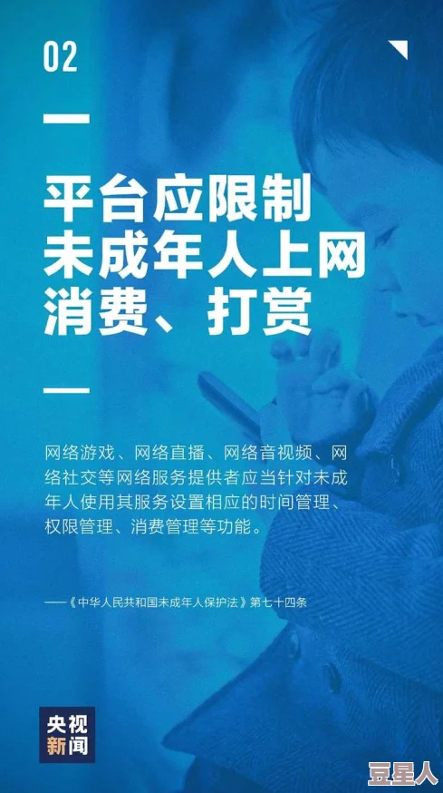 色黄啪啪18周岁以下禁止观看，因未成年人保护法修订引发社会热议，家长与教育界呼吁加强网络监管措施