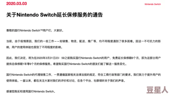 《马力欧派对 空前盛会》游戏ROM网络泄露，官方紧急应对并声明将追责