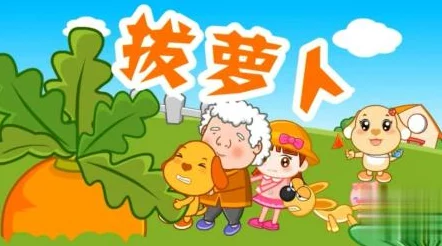 亲吻拔萝卜原声不带歌词刺激：这是一段充满趣味和创意的音频作品，展现了独特的声音效果与情感表达