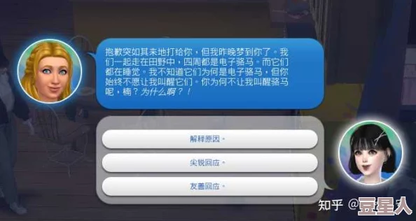 模拟人生4邪恶避孕选择攻略：新增避孕方法与道德抉择深度解析