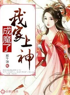 快穿古代揉捏饱满乳h：当现代女性穿越时空，如何在古代社会中寻求自我与爱情的平衡？