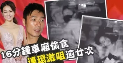 17c母狗被曝与多名男星绯闻缠身，网友热议其神秘背景及真实身份