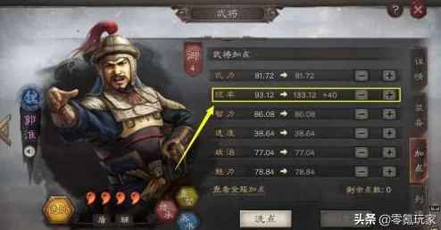 三国志战略版SP许诸实战潜力分析：值得培养吗？强度如何及新搭配策略