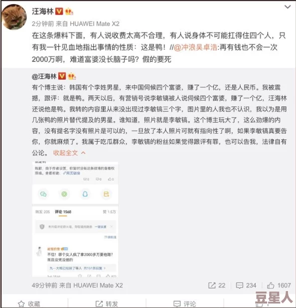 吃瓜.top 爆料：最新进展揭示事件背后的真相与各方反应，网友热议不断引发关注