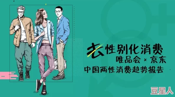 《三色男女》：探讨不同性别与社会角色之间的复杂关系，揭示情感、文化和身份认同交织下的人生百态