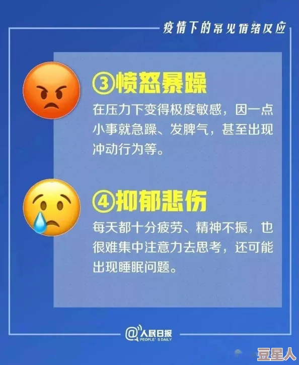 天天爽夜夜春：最新研究显示，良好的睡眠质量与心理健康密切相关，专家建议改善作息以提升生活质量