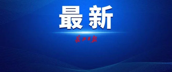 综合欧美视频一区二区三区：最新热门影视作品推荐与观众反馈分析，带你了解当前流行趋势与观看热潮