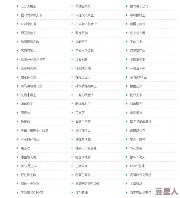 4HU最新地域网名的深度解析与创意灵感分享